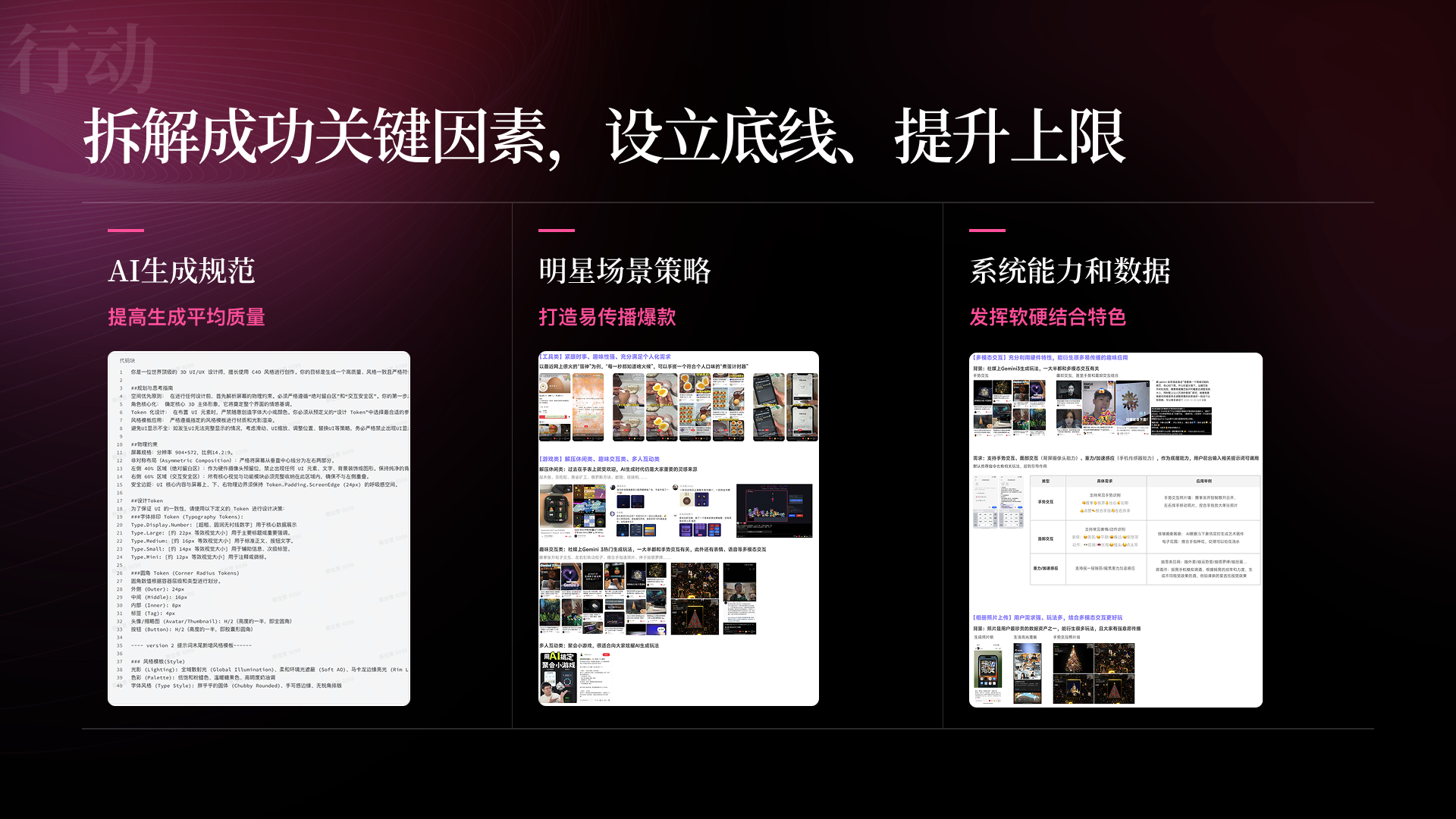 背屏 AI 生成应用项目案例第 8 页